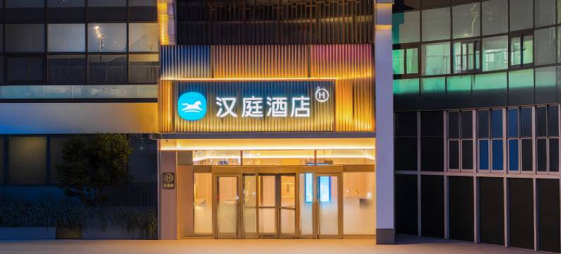 汉庭酒店(天津火车站新开路店)图片