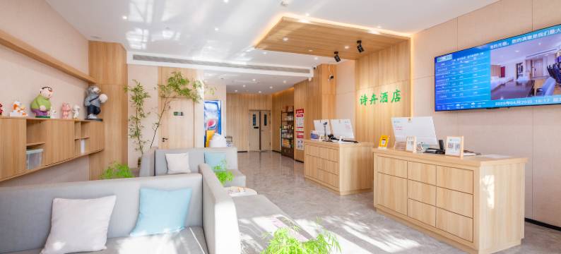 诗卉电影电竞酒店(唐山丰润区大麦广场店)图片