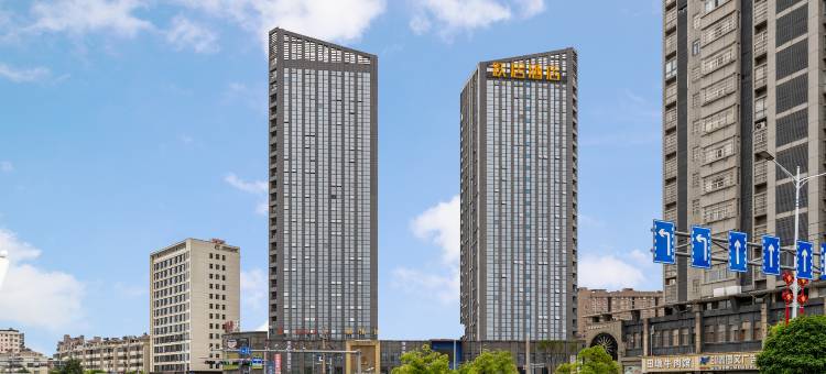 跃居酒店(上饶经开区吾悦广场店)图片