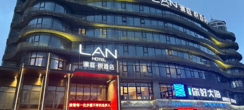 澜庭·悦酒店(长沙县松雅湖星沙地铁站店)图片