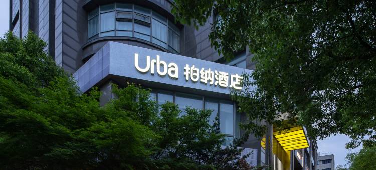 柏纳酒店(杭州四季青庆春广场地铁站店)图片