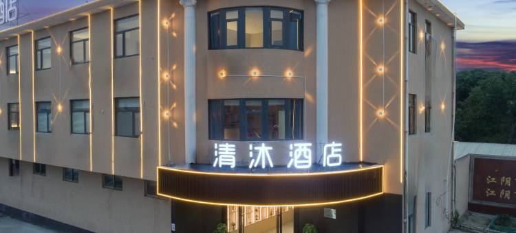 清沐酒店(祝塘文林汽车站店)图片
