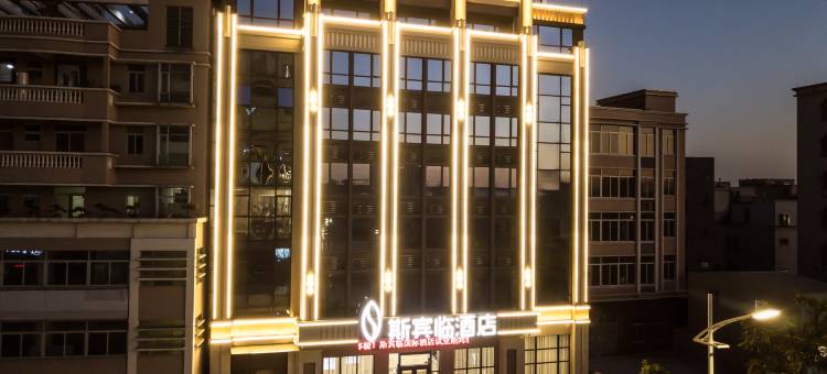 斯宾临酒店(金鸿公路店)图片