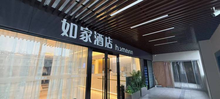 如家酒店·neo(湖州新天地商贸中心衣裳街店)图片