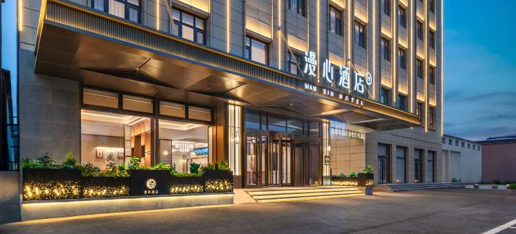 霸州胜芳国际家具博览中心漫心酒店图片