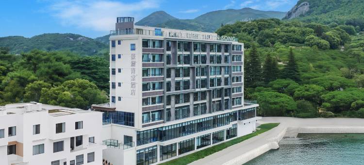 福鼎嵛山岛景澜青棠酒店图片