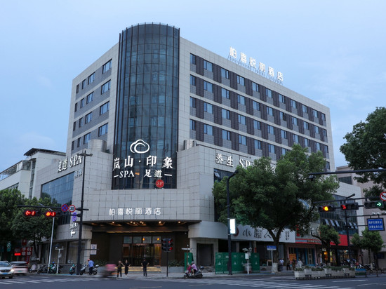新昌柏喜悦丽酒店(碳水王国大佛寺店)