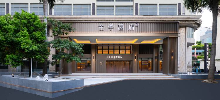全季酒店(佛山创意产业园王府井店)图片