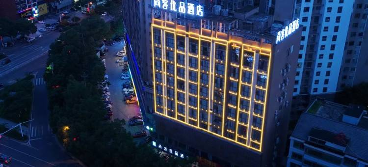 尚客优品酒店(岳阳平江天岳汽车站店)图片