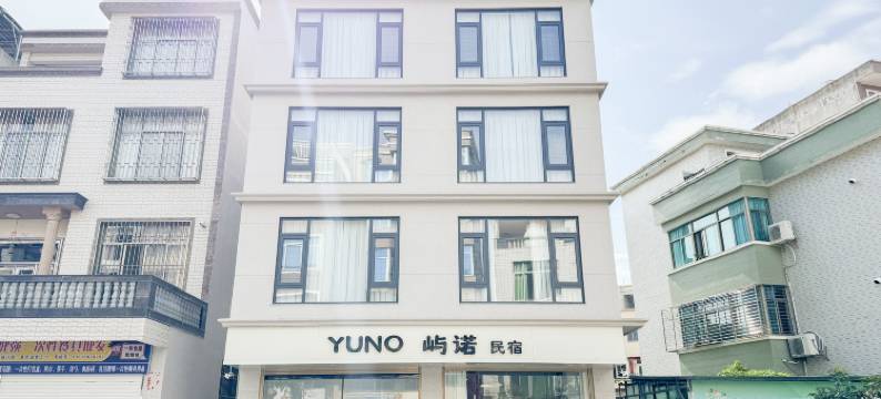 东山屿诺民宿(南门湾店)图片