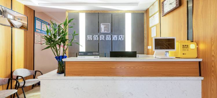 易佰良品酒店(济南大明湖超然楼店)图片