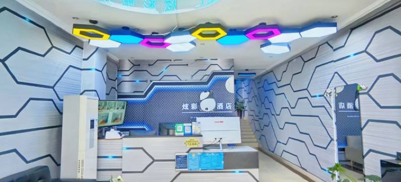 炫彩酒店(四川传媒学院店)图片