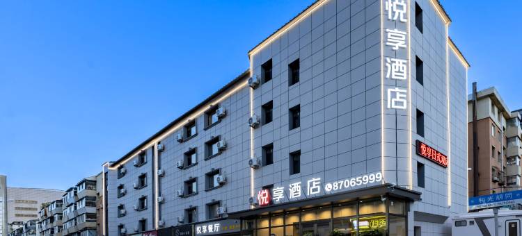 轻住·悦享酒店(长春红旗街吉大一院店)图片