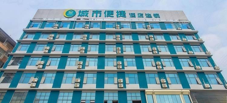 城市便捷酒店(南宁北湖北路地铁站店)图片