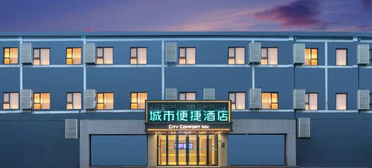 城市便捷酒店(武汉宜家舵落口地铁站店)图片