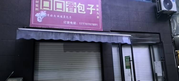 如家旗下-鹰潭贵溪金邸华府华驿酒店图片