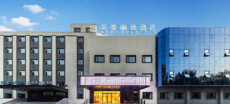美豪丽致酒店(北医三院牡丹园地铁站店)图片