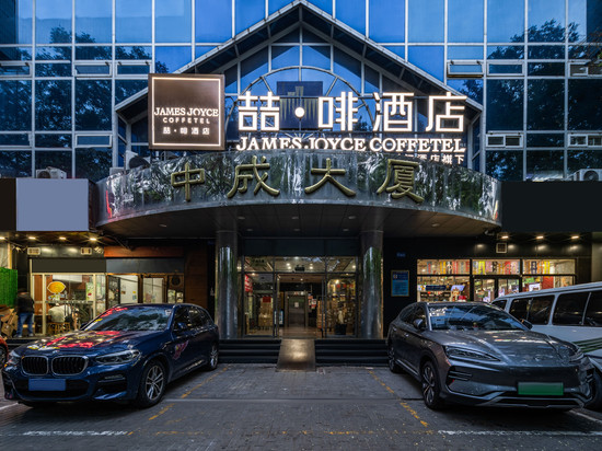 喆啡酒店(北京中关村地铁站北京大学店)