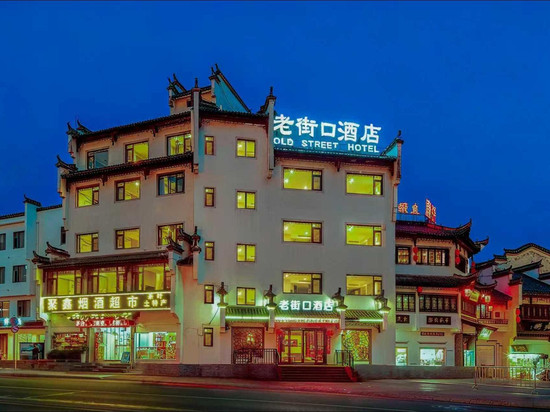 黄山老街口酒店(屯溪老街黎阳老街景区店)