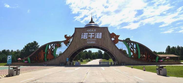 新巴尔虎左旗诺干湖旅游度假营地图片