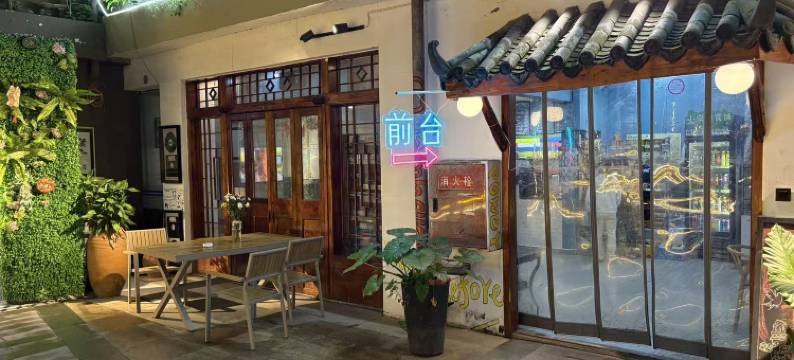 老宋国际青年旅舍(成都前锋路地铁站店)图片