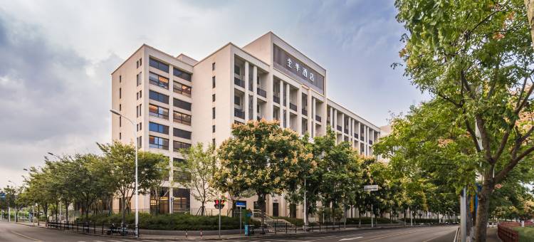 全季酒店(上海松江佘山旭辉里店)图片