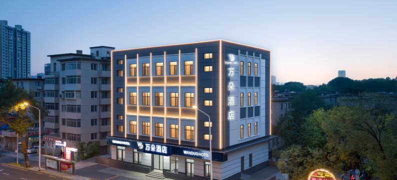 万朵酒店(沈阳省政府北陵公园店)图片