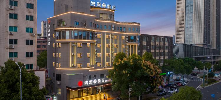 娄底鸿润S酒店图片