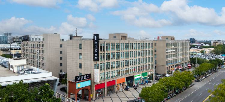 呈境Life Hotel(上海浦江镇沈杜公路地铁站店)图片