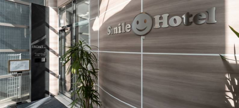 长野微笑酒店(Smile Hotel Nagano)图片