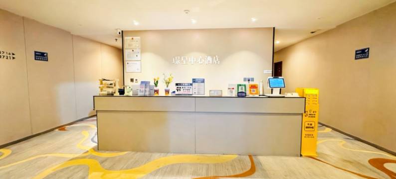 璟呈中心酒店(烟台南大街所城里店)图片