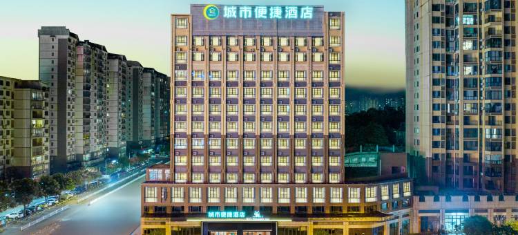 城市便捷酒店(玉林城南公园南兴广场店)图片