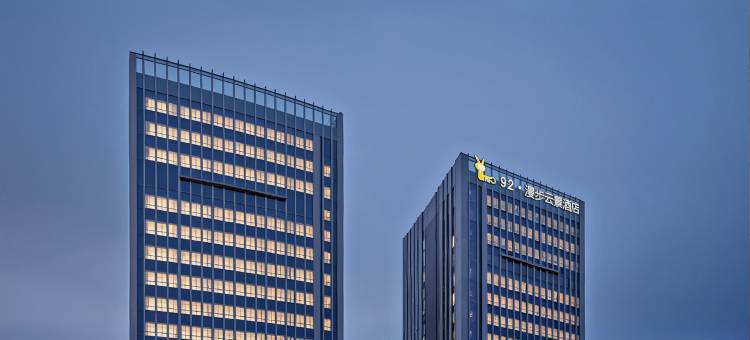 92·漫步云景NATOWalkingInTheClouds酒店(金寨大别山金粤大厦店)图片
