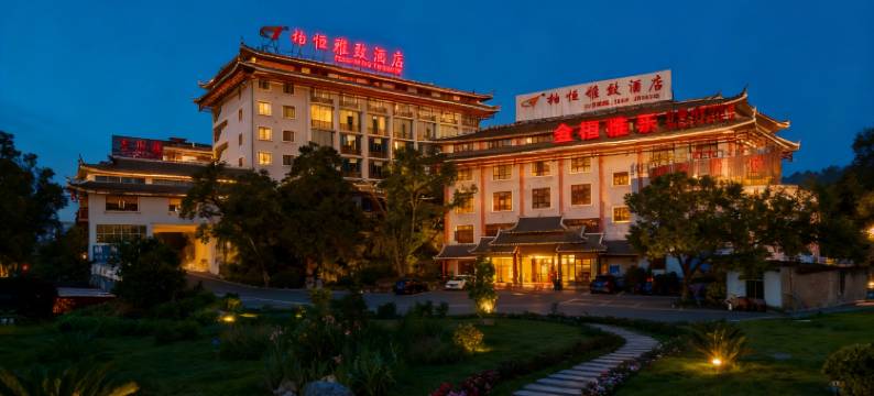 榕江柏恒雅致酒店(村超足球场店)图片