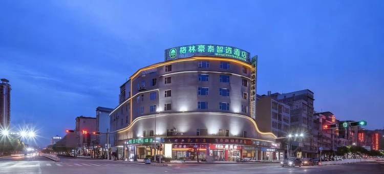 格林豪泰智选酒店(玉林中药港店)图片