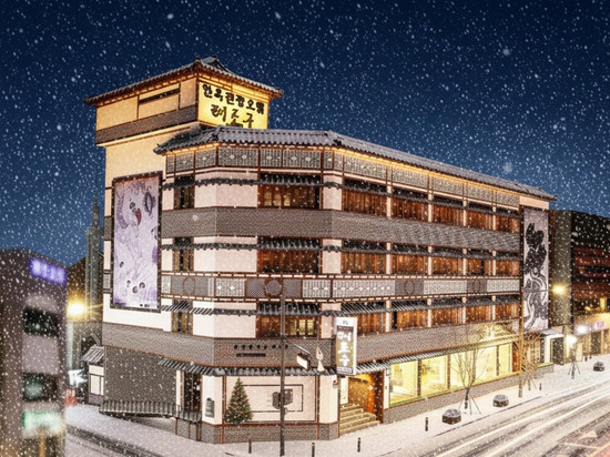 全州韩屋太约恩酒店