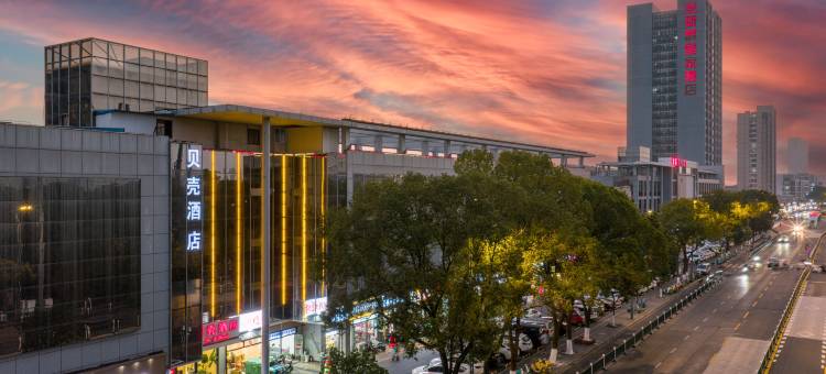 贝壳酒店(常州大学城科教城南地铁站鸣新中路店)图片