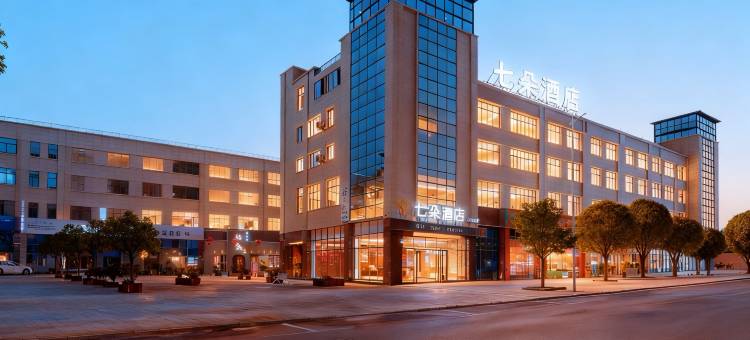 广汉七朵酒店(广汉高铁北站店)图片