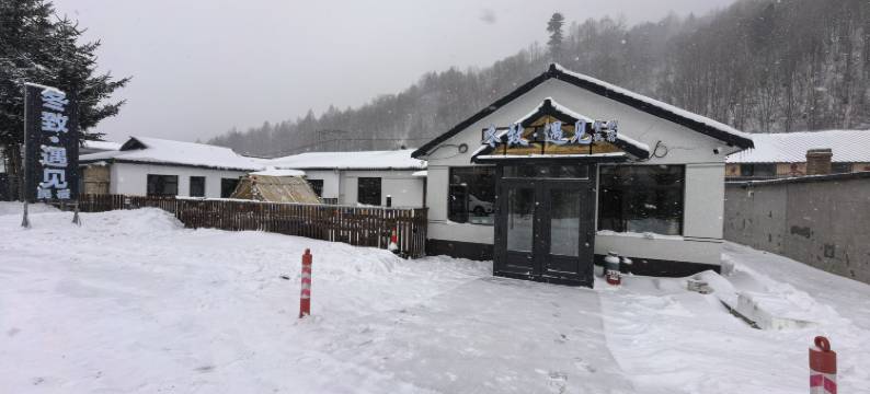 雪乡冬致遇见民宿图片