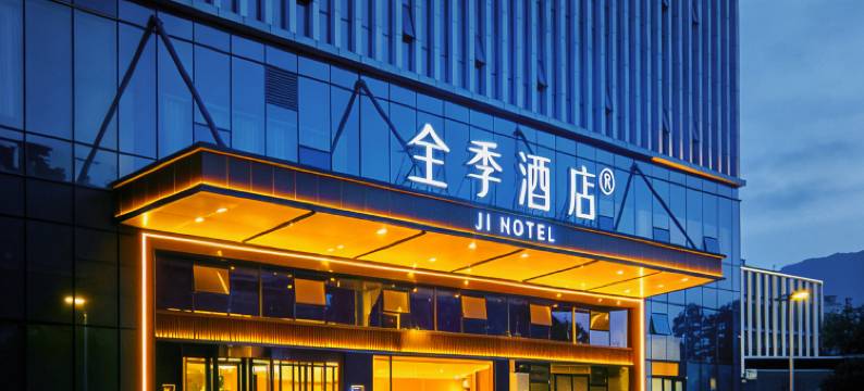 全季酒店(北京亦庄创意生活广场北环东路店)图片