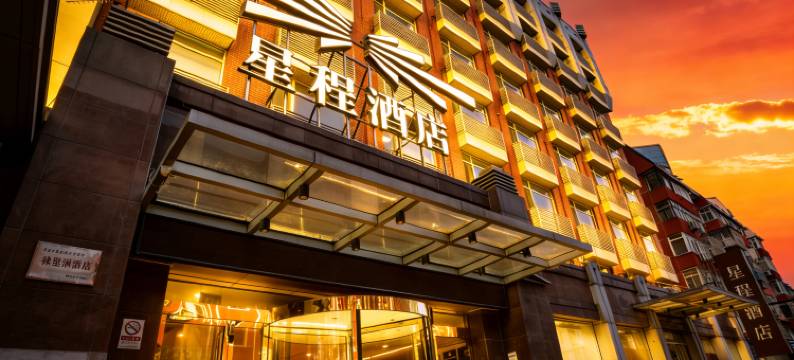 星程酒店(北京马甸桥店)图片