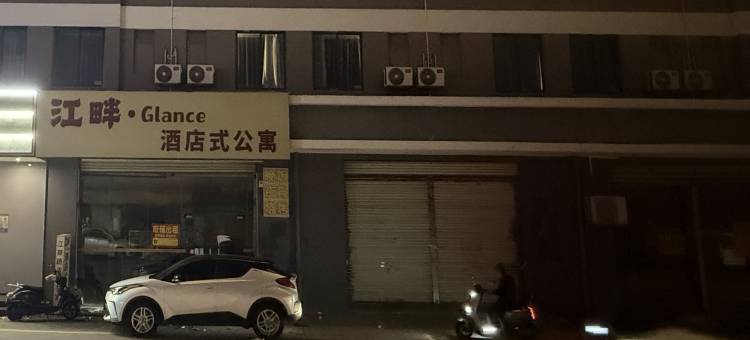江畔·Glance酒店式公寓图片