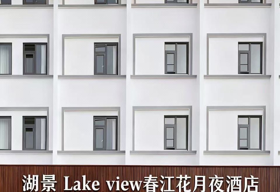 Spring River Flower Moon Hotel (Kunming Dianchi Haigeng Dam)Hotel Overview