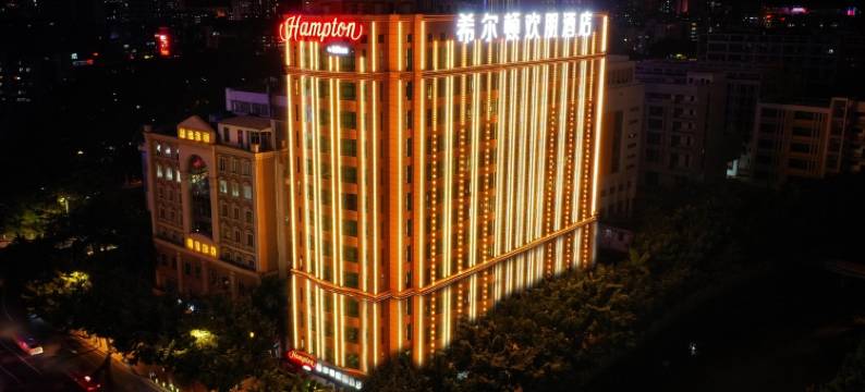 广州天河体育中心希尔顿欢朋酒店图片