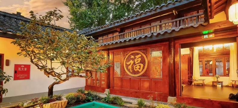 阆中书院·积善堂丨雅致中式美学民宿(阆中古城店)图片
