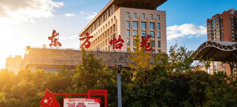 十堰东方怡苑会所图片