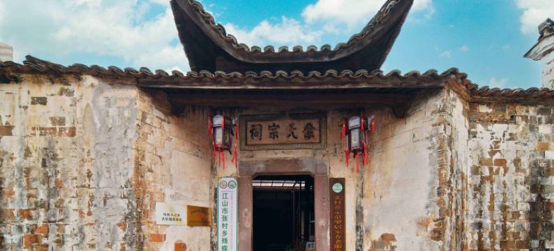 见吾乡·染江山度假酒店图片