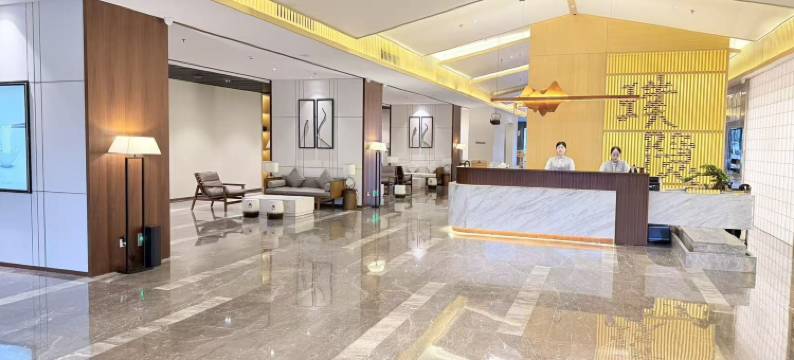 建国璞隐(深圳国际会展中心华发冰雪世界店)图片