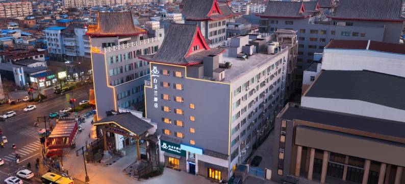 白玉兰酒店(开封鼓楼广场大相国寺店)图片