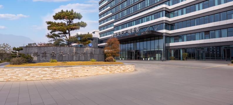 格兰云天·阅酒店(庐山店)图片